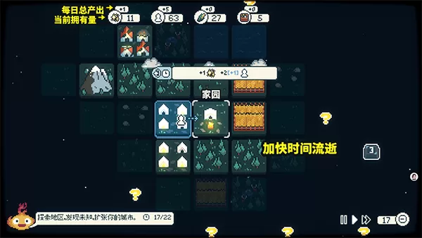 晨曦族人时间流速控制界面 晨曦族人时间流速控制界面