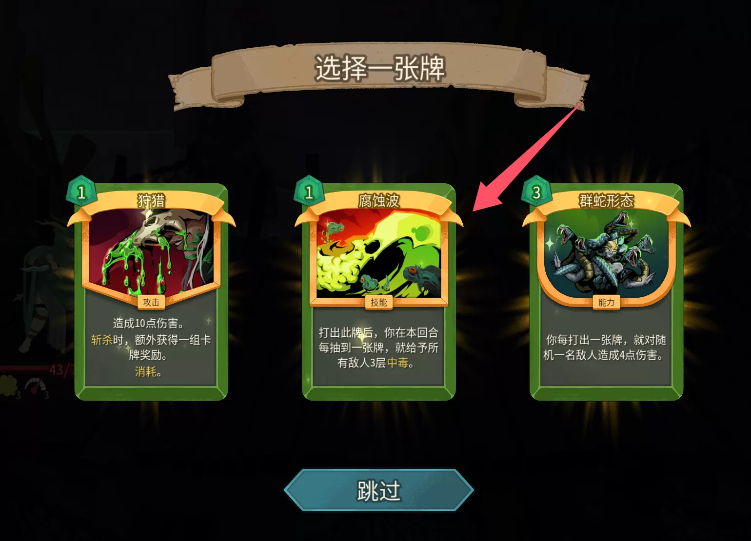 静默猎手下毒流核心卡牌腐蚀波 静默猎手下毒流核心卡牌腐蚀波