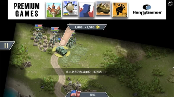 游戏攻略截图：两栖坦克登陆