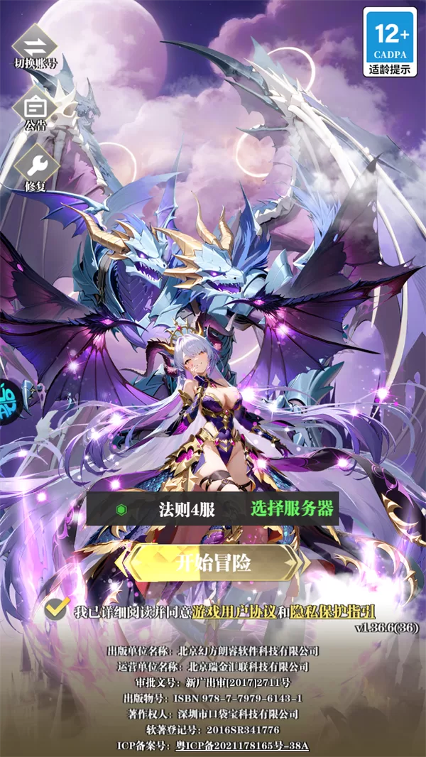 次元星姬手游精美角色图 次元星姬手游精美角色图