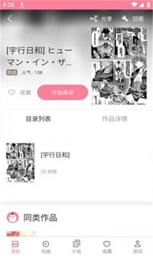 mmlu2漫画高清画质展示
