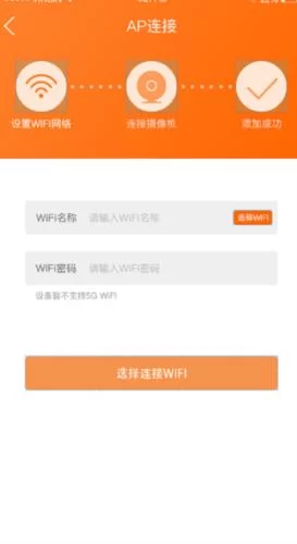 易视看安装包添加设备界面