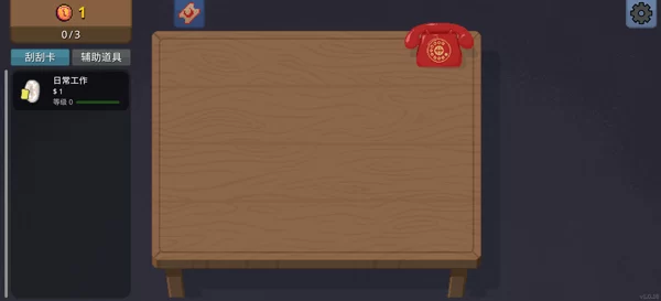 游戏初始购买盘子界面