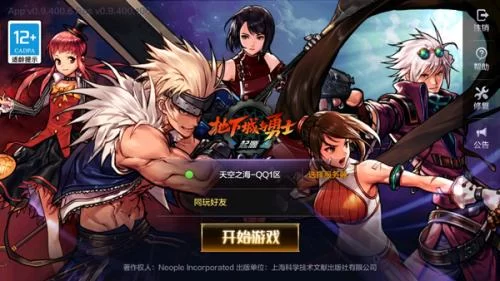 地下城与勇士手游登录方式选择