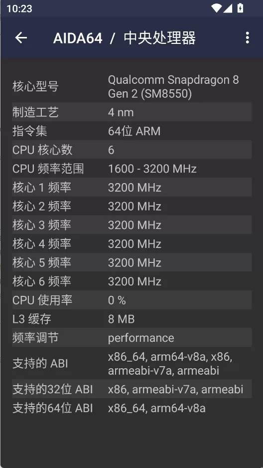 AIDA64查看CPU信息界面