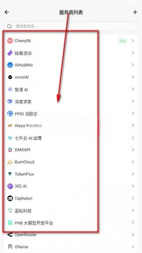 Cherry Studio模型参数设置界面