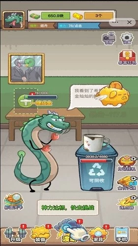 游戏社交与交易界面 游戏社交与交易界面