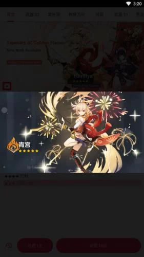 原神抽卡模拟器抽中五星角色宵宫