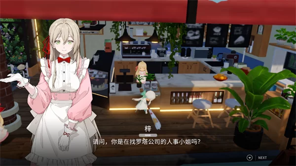 开放空间剧情动画