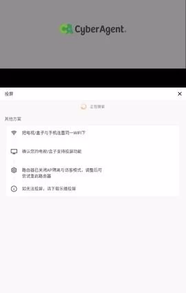 海洋视频免费追剧投屏步骤二