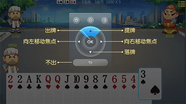 JJ斗地主TV版游戏大厅界面展示