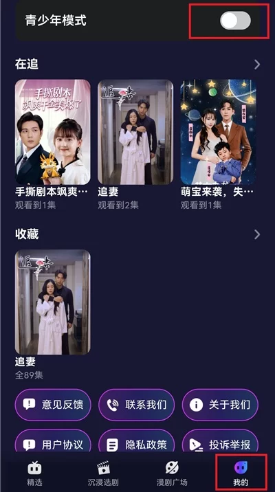 红旗免费漫剧App主界面展示,展示丰富的剧集分类 红旗免费漫剧App主界面展示,展示丰富的剧集分类