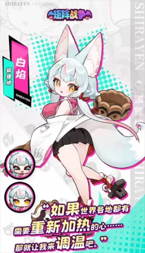 矩阵战争角色白焰