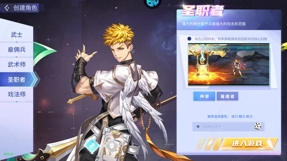 庄严的圣职者角色，身着圣袍，手持十字架与战锤