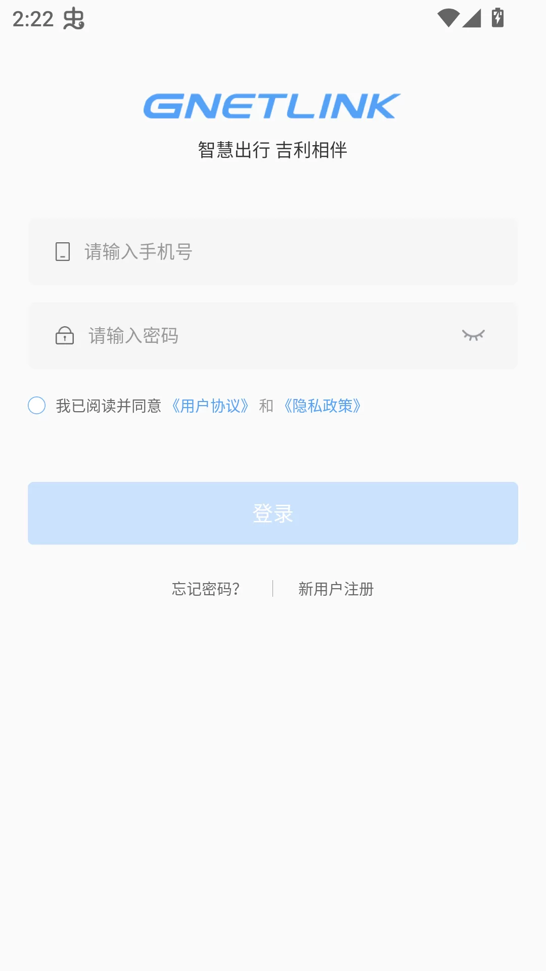 吉利G-NetLink客户端主界面功能展示 吉利G-NetLink客户端主界面功能展示