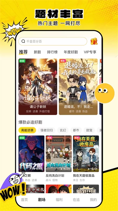 柚子动漫剧场app官方正版截图