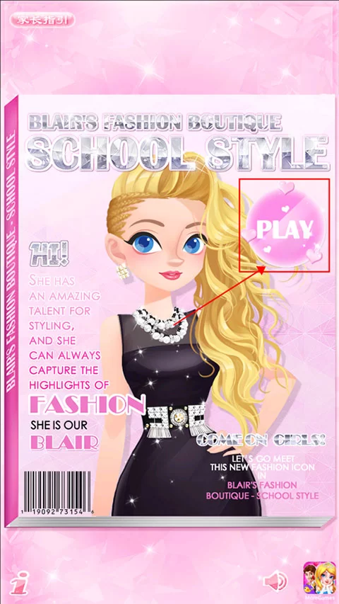 游戏主界面截图