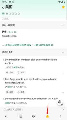 德语助手安装包 德语助手安装包