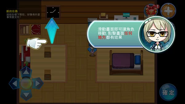 游戏角色移动画面 游戏角色移动画面