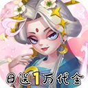 神州风闻录(0.1折日送1万免费版)