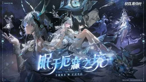 战双帕弥什云游戏主界面展示