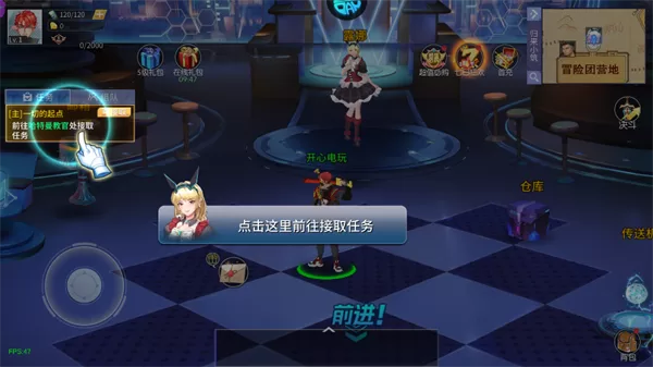 游戏新手任务引导界面，提示玩家接取第一个任务