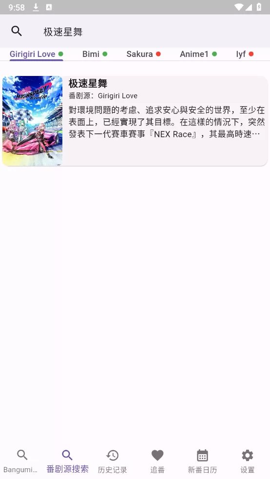 Knkpanime多播放源选择