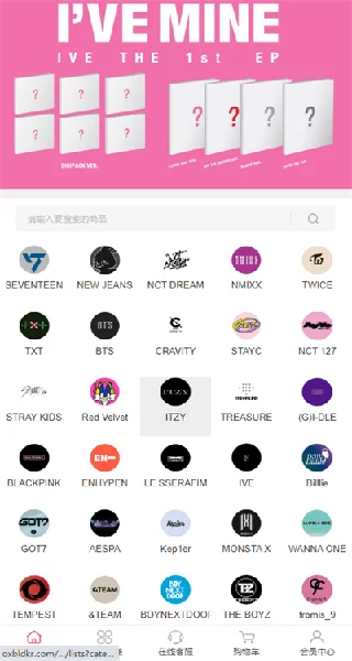 偶像便利店安卓版app界面展示 偶像便利店安卓版app界面展示