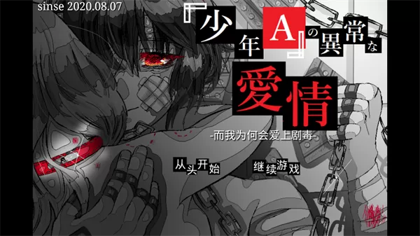 游戏启动界面截图