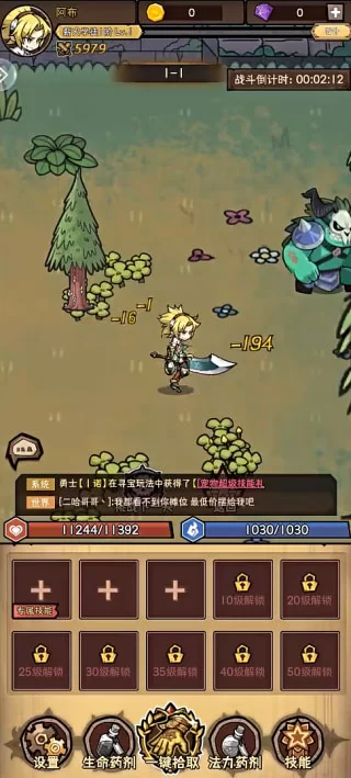 装备熔炉界面图