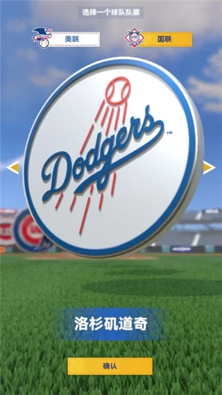 选择心仪球队 选择心仪球队