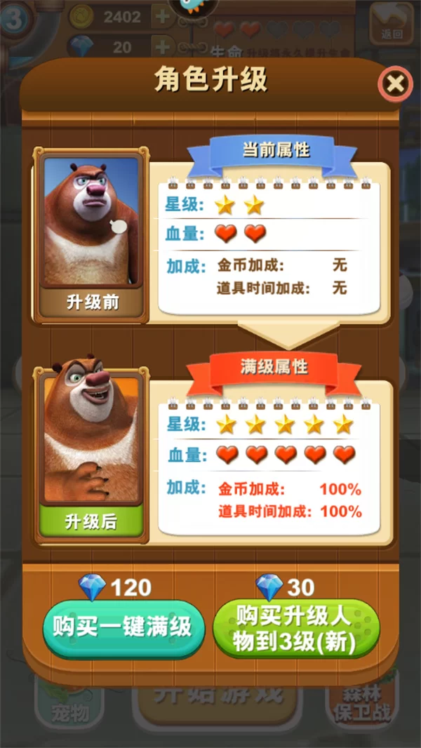 游戏宠物界面，展示了风翼白虎、机械熊猫等宠物的属性和技能