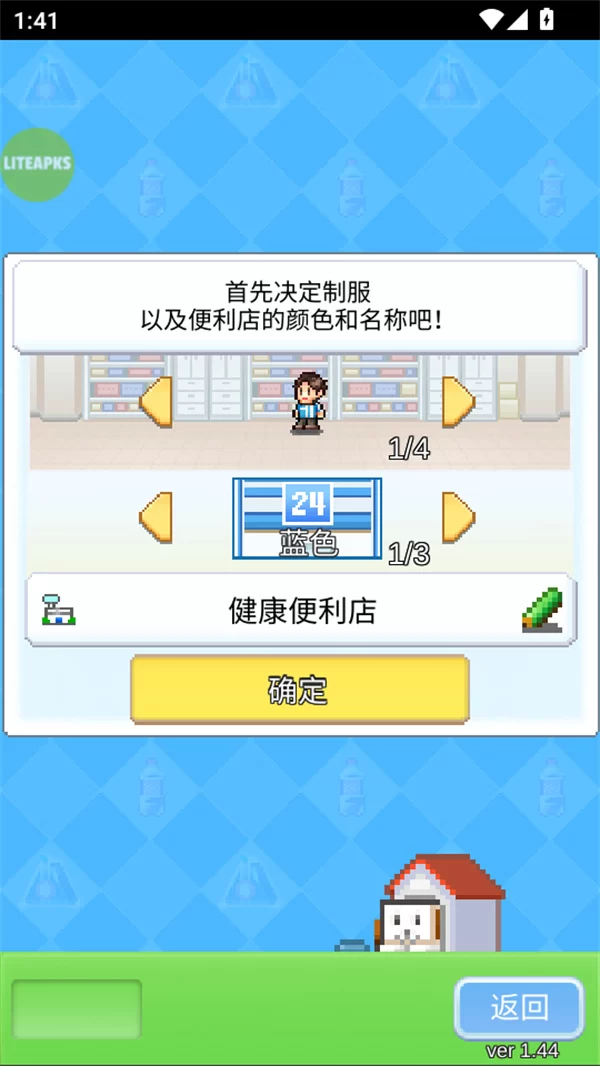 游戏主界面截图,展示像素风格的便利店内部 游戏主界面截图,展示像素风格的便利店内部