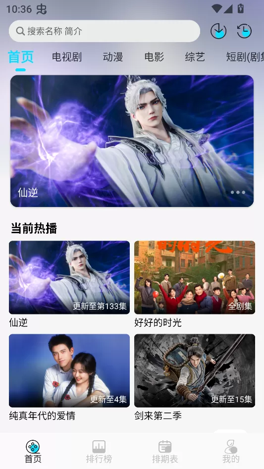 云朵4K官方版主界面展示