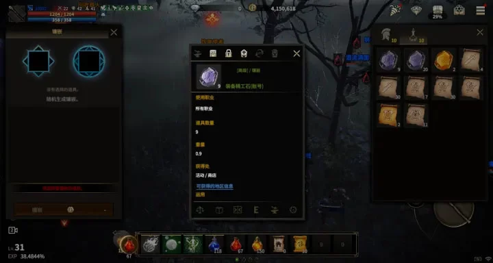 领主契约装备洗炼界面展示