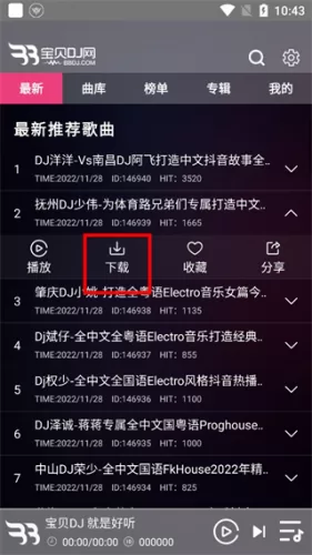 宝贝DJ音乐网