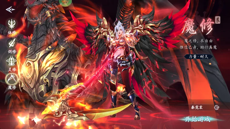 魔修邪气凛然,招式诡异,令人防不胜防 魔修邪气凛然,招式诡异,令人防不胜防