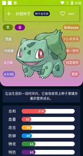 破壳萌图鉴安卓版应用界面展示 破壳萌图鉴安卓版应用界面展示