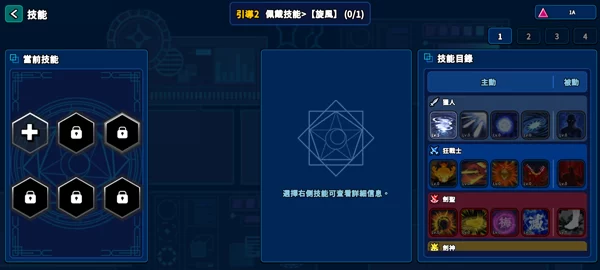 猎人英雄新手攻略第五步：学习技能