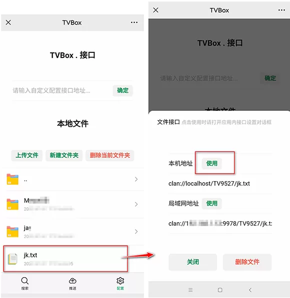 本地接口文件导入界面 本地接口文件导入界面
