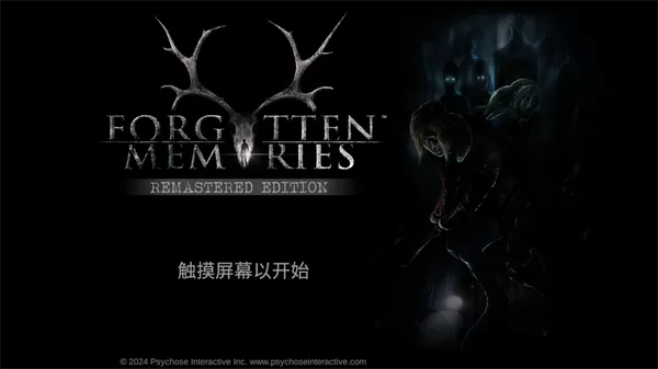 失落的记忆重制版画面对比