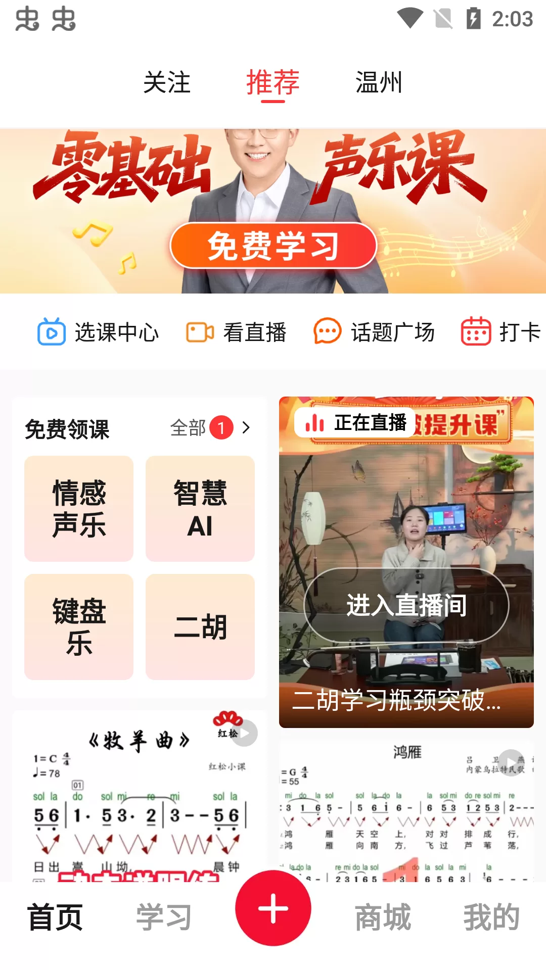 红松极速版首页功能预览 红松极速版首页功能预览