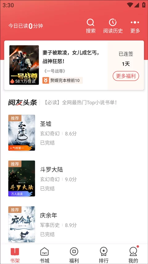 一位用户正在手机上使用阅友小说APP阅读，界面显示着一本热门小说清晰的目录和整洁的阅读页面