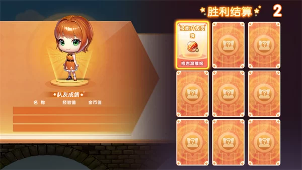 弹弹堂大冒险副本战斗画面