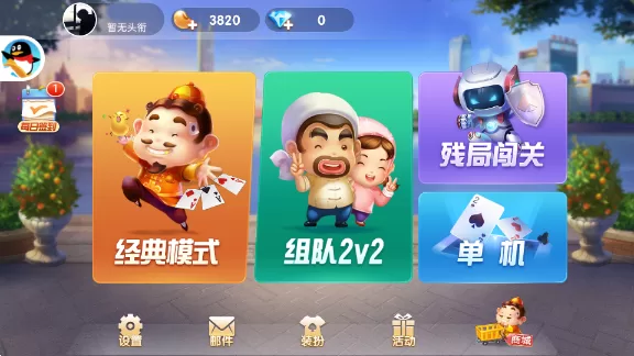 QQ游戏内丰富多样的游戏选择