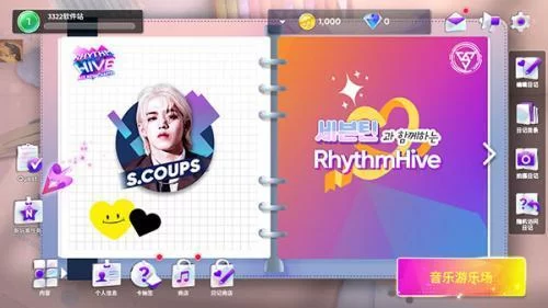 RHYTHM HIVE最新版游戏主界面