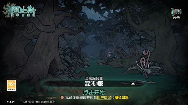 游戏角色选择与深渊场景