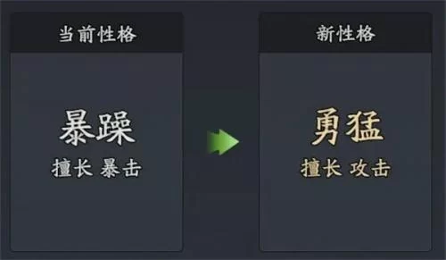 三国志异闻录夏侯渊培养