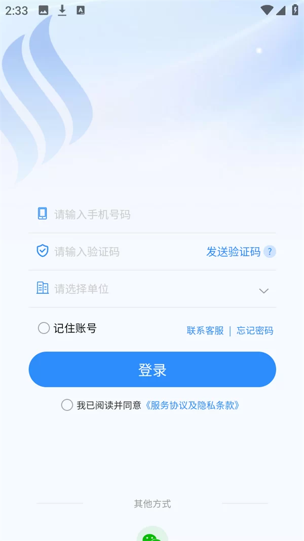 赫兹商旅APP界面展示 赫兹商旅APP界面展示