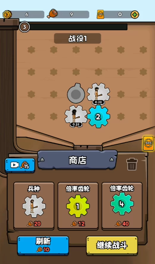 游戏高级升级界面 游戏高级升级界面